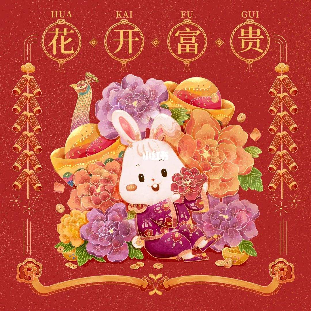 索肯和平給大家拜年 祝愿大家：兔年大吉大利，新年快樂